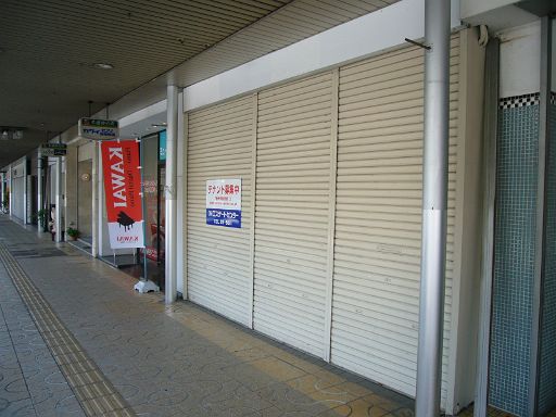 鳥取市栄町304店舗